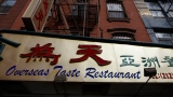 Overseas Taste Asian Restaurant